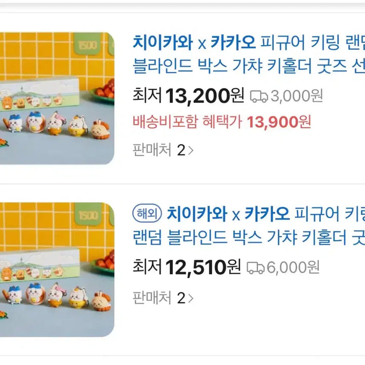 [BUNJANG] Kakao Friends Figure Keychain / 먼작귀 카카오프렌즈 피규어 키링