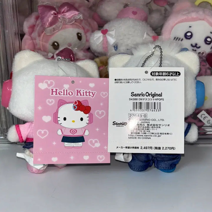 [BUNJANG] Sanrio Heisei Pop Kitty &amp; Daniel Plush Keychains Bundle Set / 산리오 헤이세이팝 키티, 다니엘 키링 인형 일괄
