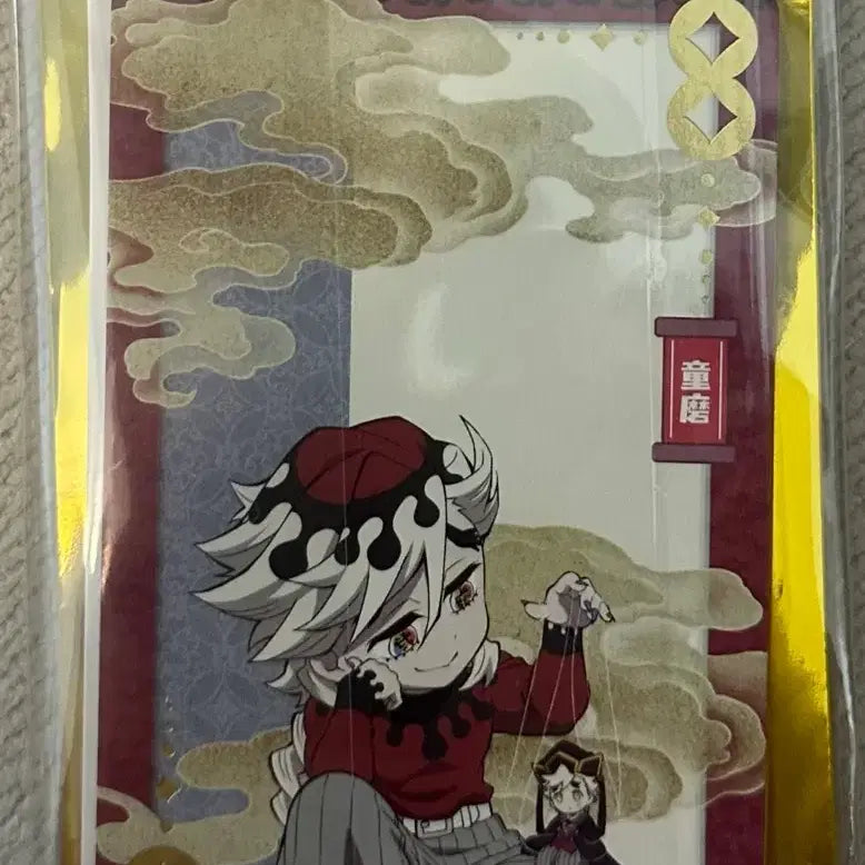 [BUNJANG] Demon Slayer Doma Chinese Merchandise Card / 귀멸의칼날 도우마 중국 굿즈