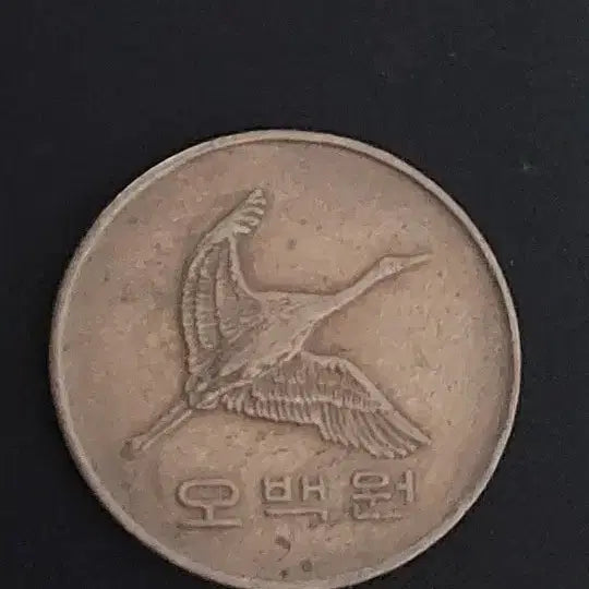 [BUNJANG] 1987 500 Won Coin / 1987년 500원 동전
