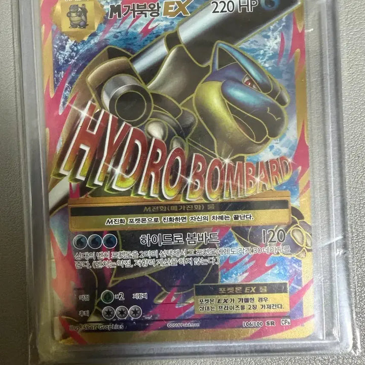 [BUNJANG] Kingdra EX Trading Card / 거북왕 EX