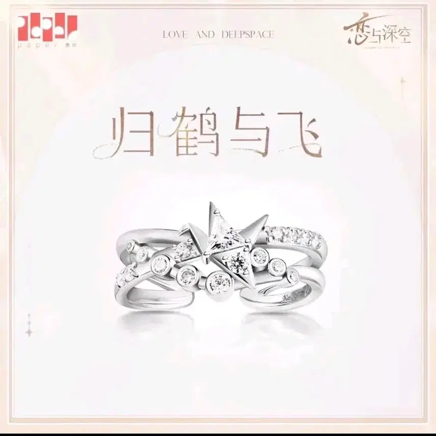 [BUNJANG] Love and Deepspace Houzhu Official Wedding Ring / 러브앤딥스페이스 럽딥 공식 반지 하우주