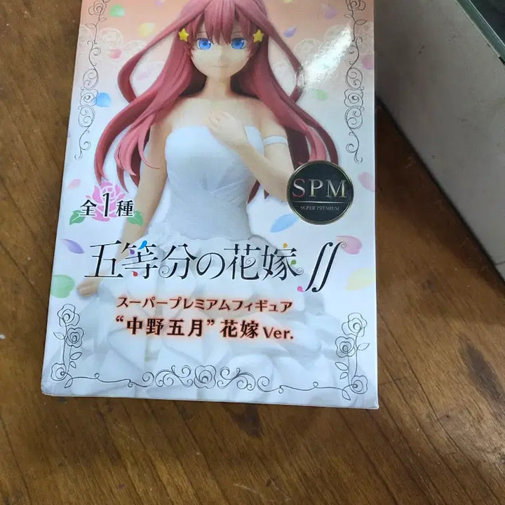 [BUNJANG] The Quintessential Quintuplets Nakano Itsuki Wedding Ver. SPM Figure / 5등분의 신부 나카노 이츠키 웨딩 피규어