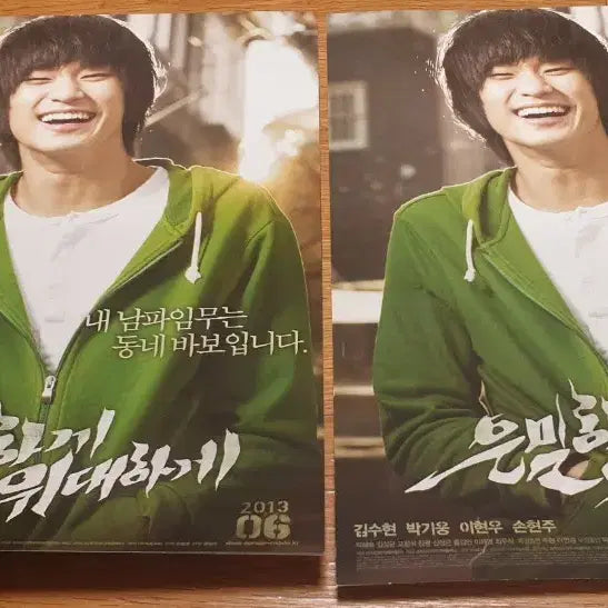 [BUNJANG] Thieves: The Movie - Movie Flyer Set / 영화전단지 은밀하게 위대하게 접낱 2종 김수현 이현우 박기웅
