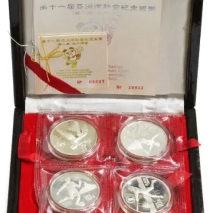[BUNJANG] 11th Beijing Asian Games Commemorative Silver Coin 4-Coin Set / 제11회 아시안게임 기념 은화 4종 세트