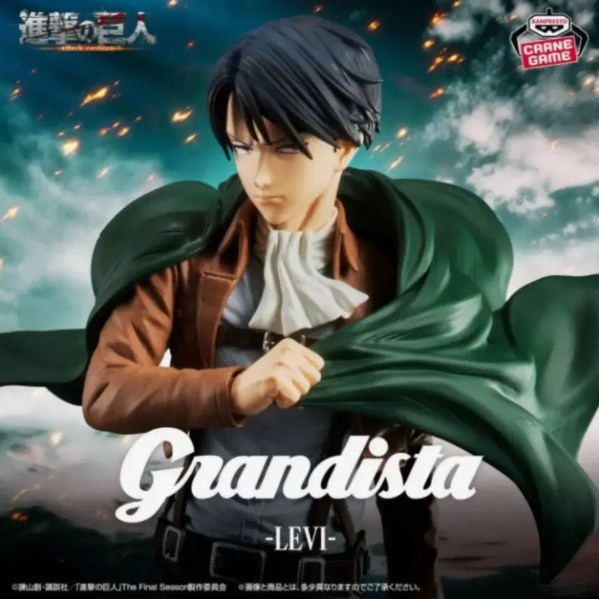 [BUNJANG] Bandai Attack on Titan Levi Grandista Figure (Sealed) / [미개봉] 반다이 진격의거인 리바이 그란디스타 피규어
