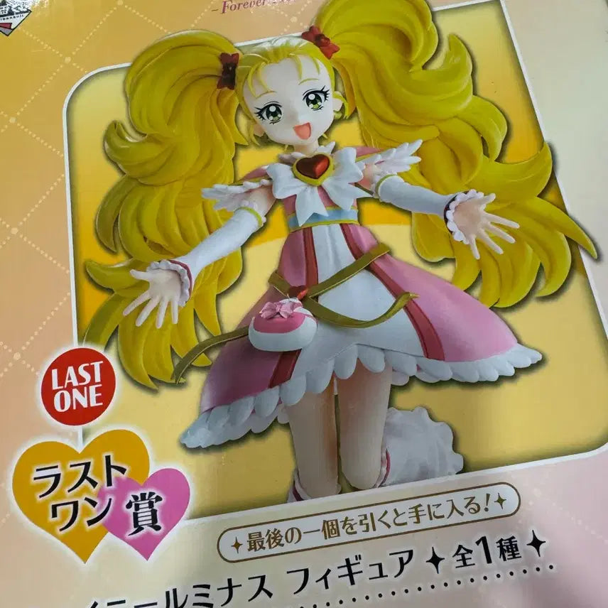 [BUNJANG] Precure Shiny Luminous Last One Figure (Sealed) / 프리큐어 샤이니 루미너스 라스트원 미개봉 판매