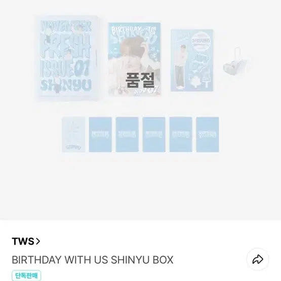 [BUNJANG] TWS Shinyu Birthday Kit (Sealed) / (미개봉) 투어스 신유 생일키트 생일 박스 최저가