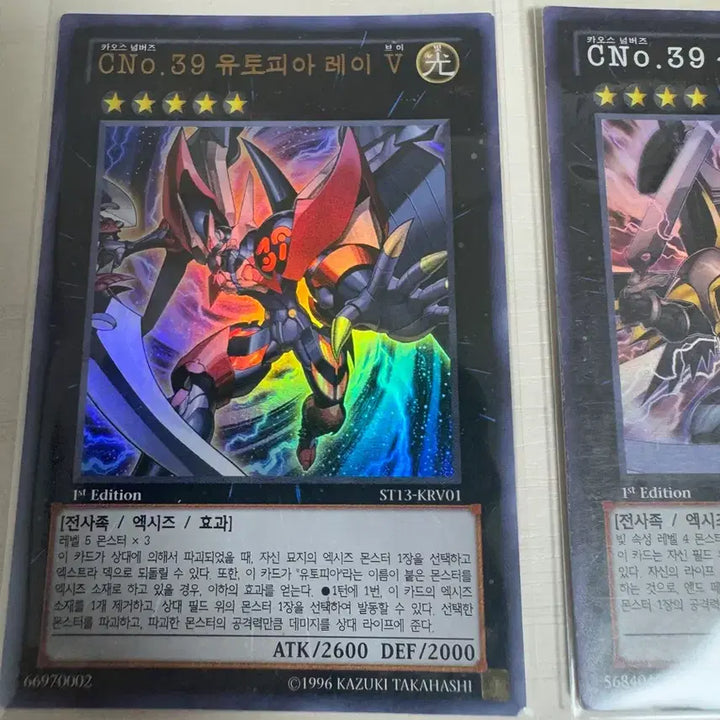 [BUNJANG] Utopia Ray V Bundle Set / 유토피아 레이 V 카드 일괄 1st