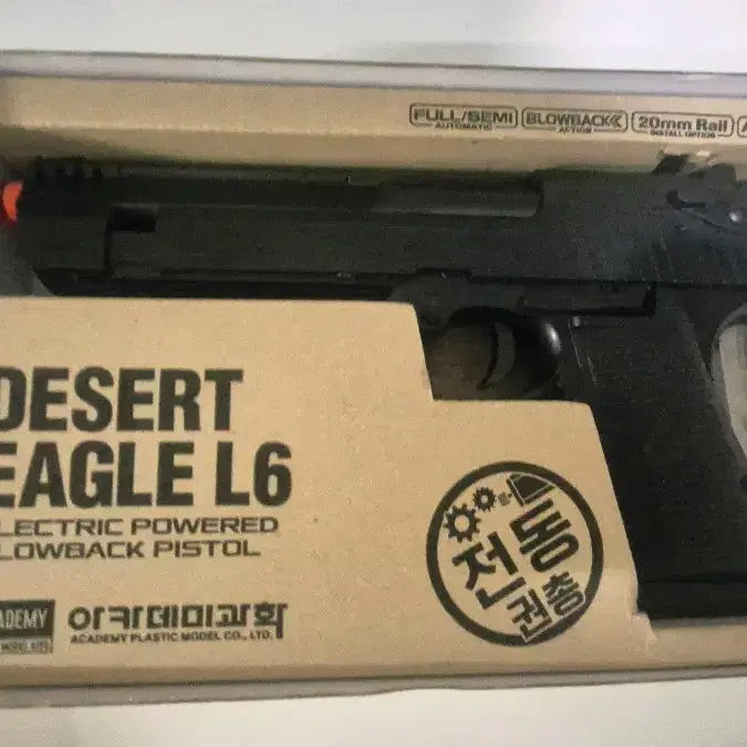 [BUNJANG] Academy Desert Eagle Electric Airsoft Pistol / 아카데미과락 데저트이글 전동 권총