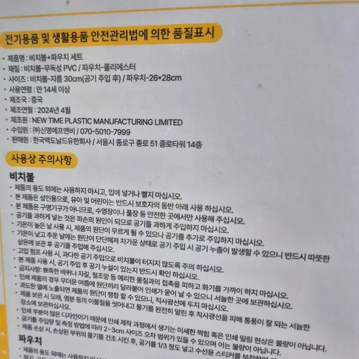 [BUNJANG] McDonald&