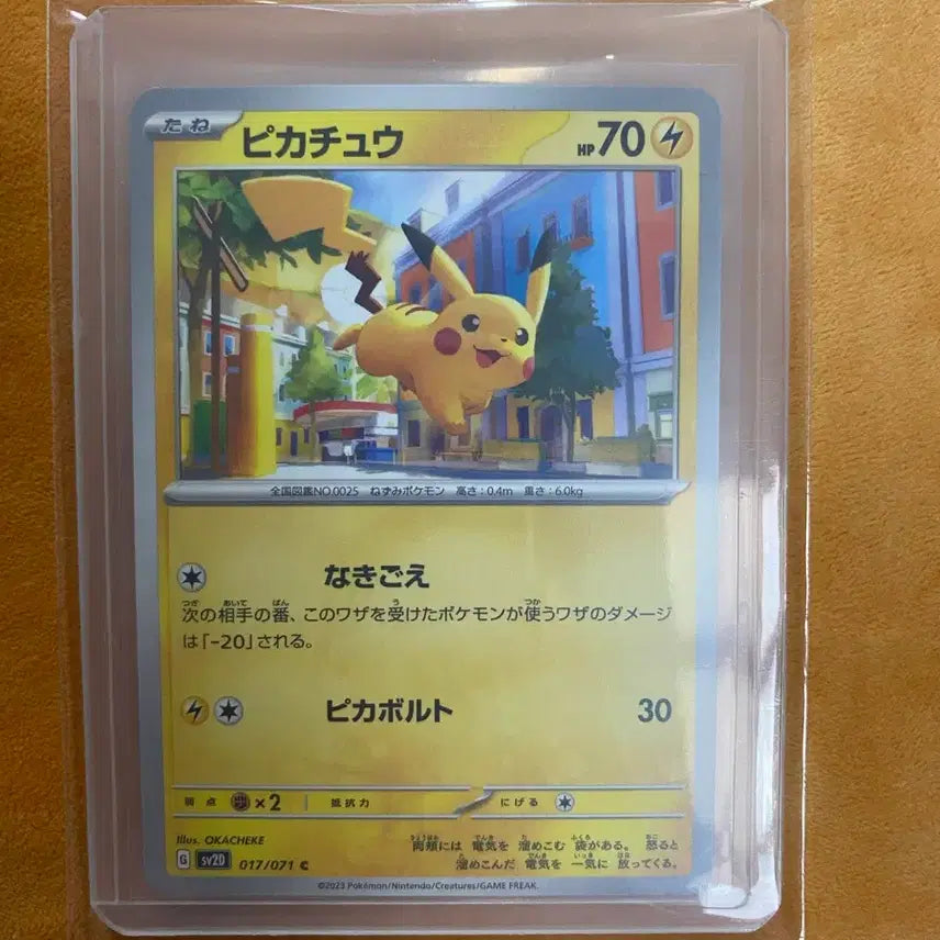 [BUNJANG] Pokemon Card Pikachu Japanese S Grade / [일판/싱글] 포켓몬카드 달리기 피카츄 일판 S급