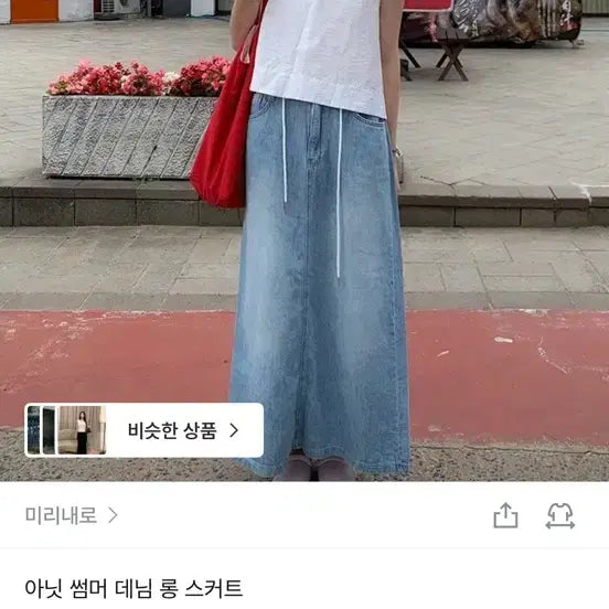 [BUNJANG] Summer Denim Skirt / 썸머 데님 스커트