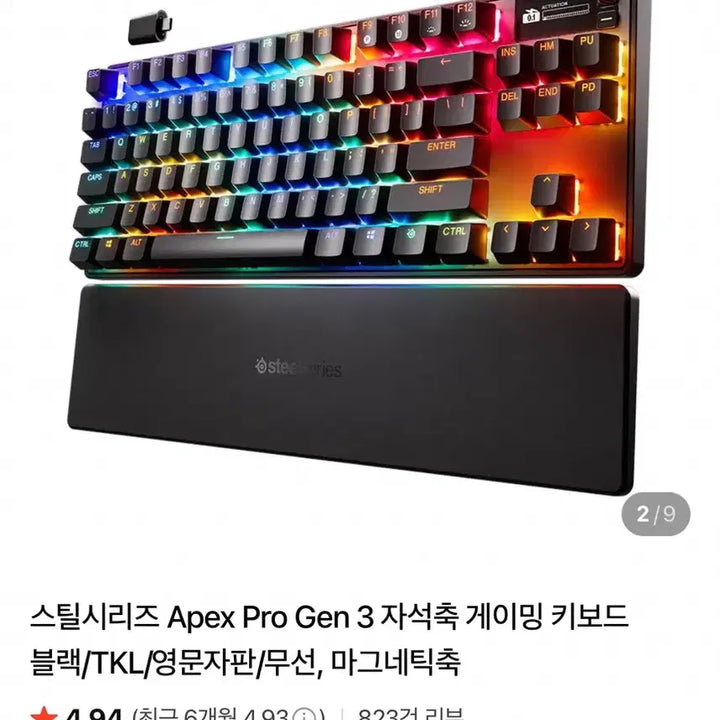 [BUNJANG] SteelSeries Apex Pro Gen 3 TKL WL US Keyboard / 스틸시리즈 Apex Pro Gen 3 TKL WL US 키보드