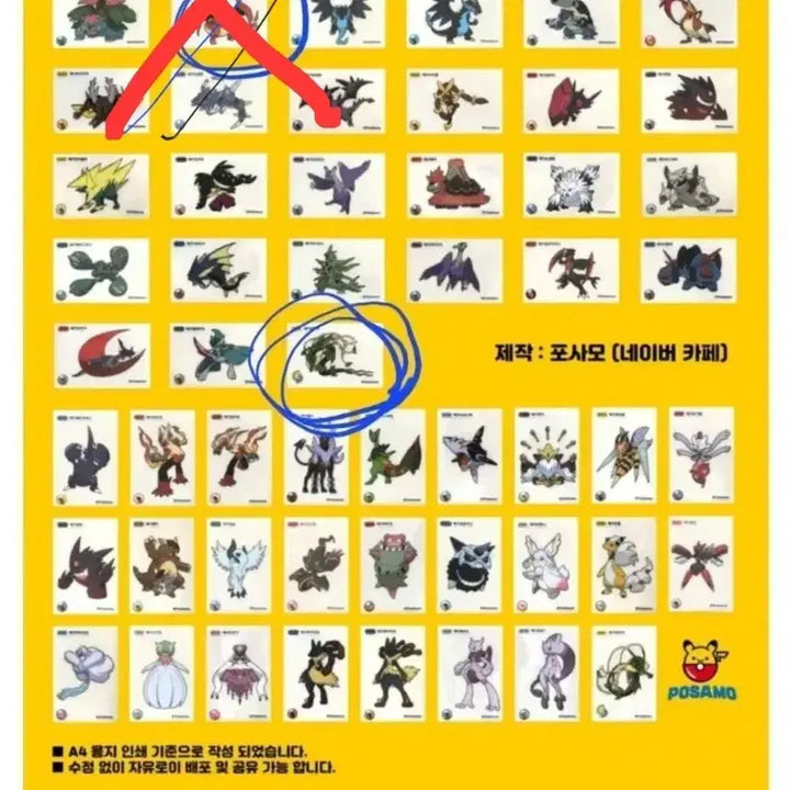 [BUNJANG] Pokemon Mega Charizard X PTCGO Card Sticker (Exchange) / 포켓몬 메가 리자몽X 띠부 씰 교환