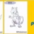 [BUNJANG] Pokemon Mega Charizard X PTCGO Card Sticker (Exchange) / 포켓몬 메가 리자몽X 띠부 씰 교환