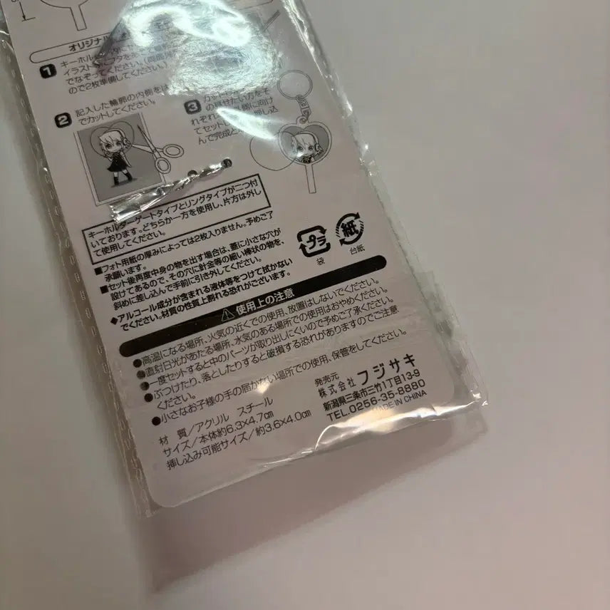 [BUNJANG] Mini Uchiwa Keychain / 일본 우치와 모양 키링