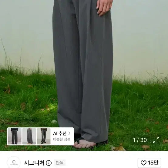 [BUNJANG] Wide Fit Slacks / 와이드 슬렉스