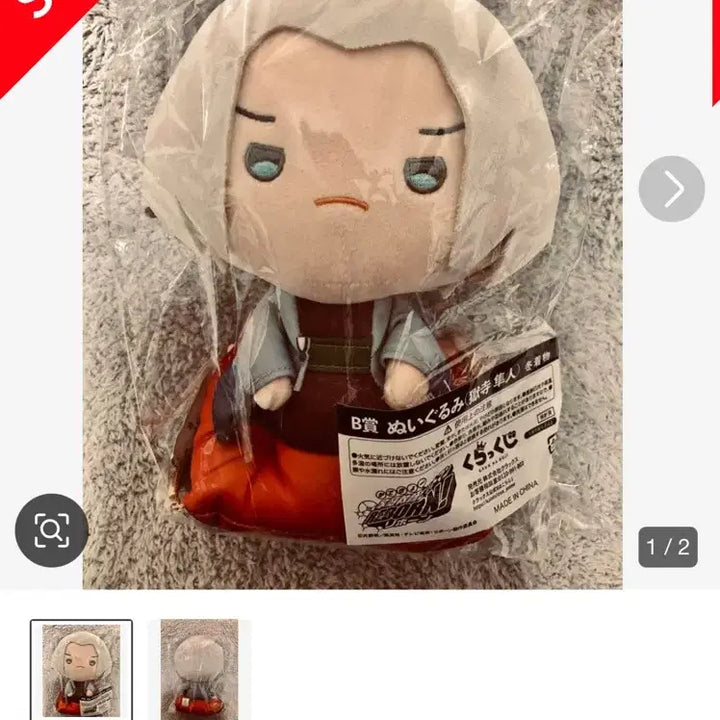 [BUNJANG] Katekyo Hitman Reborn Gokudera Winter Kuji Prize B Plush Doll / 가히리 겨울 쿠지 b상 고쿠데라 인형 누이 가정교사히트맨 리본