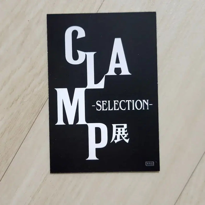 [BUNJANG] Clamp Exhibition Entry Special Xiao Lang / 클램프전 후기 입장특전 츠바사 샤오랑