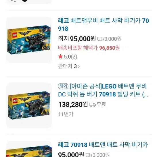 [BUNJANG] LEGO 70918 Bat-Space Batmobile / 레고 70918 배트맨 버기카  팝니다.