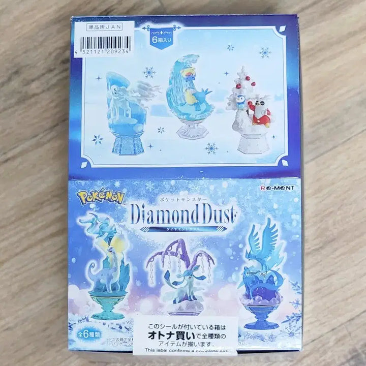 [BUNJANG] Pokemon Re-Ment Diamond Dust Diorama Figure - Drowzee, Piplup / 포켓몬스터 리멘트 디오라마 피규어 다이아몬드 더스트 - 딜리버드, 팽도리