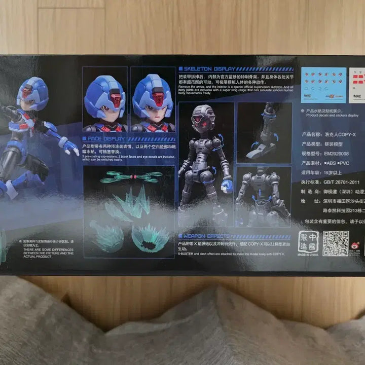 [SOLD OUT] 이스턴 모형 록맨 카피 엑스 프라모델