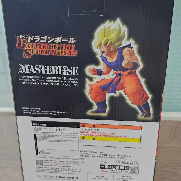 [BUNJANG] Dragon Ball Z Son Goku Super Saiyan Ichiban Sho Lottery Prize B Figure / 미개봉) 드래곤볼 B상 손오공 초사이언 제일복권 피규어