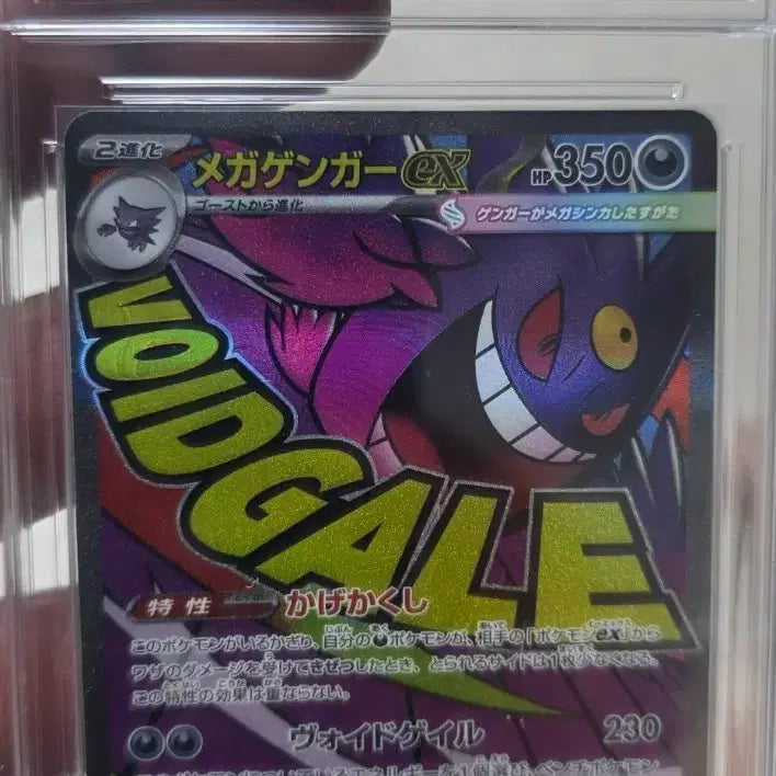 [BUNJANG] Pokemon Card Mega Gengar ex 230/193 / 포켓몬 카드 메가팬텀 ex 230/193