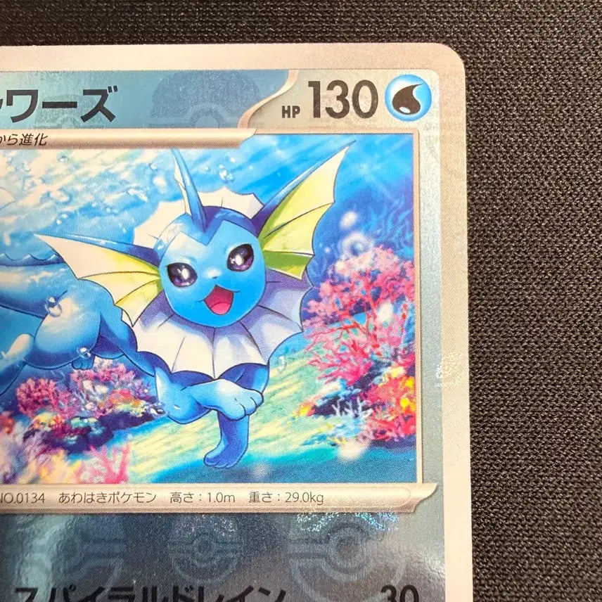 [BUNJANG] Master Ball Vaporeon (151) - Near Mint Condition / [등급용/최상급] 151 마스터볼 미러 샤미드 (Vaporeon)