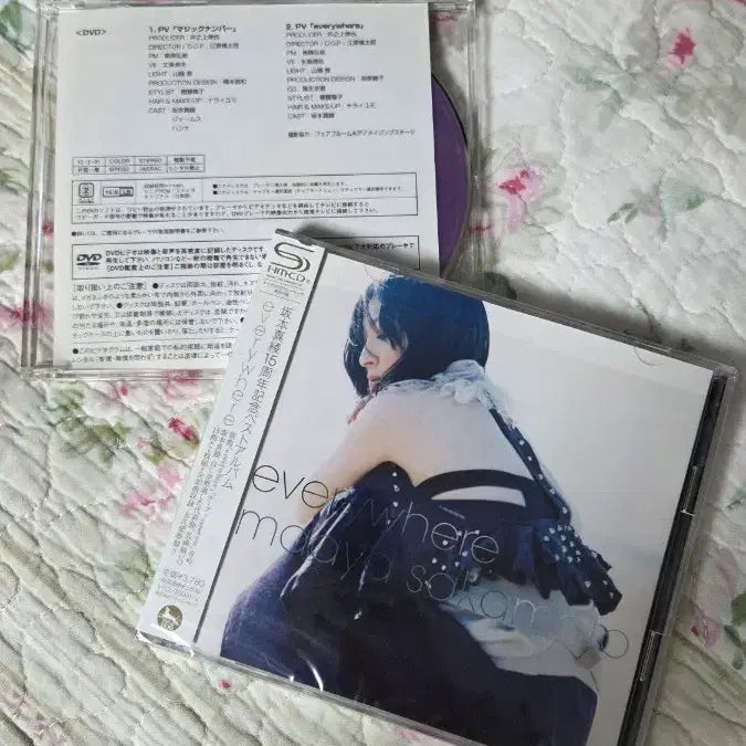 [BUNJANG] Sakamoto Maaya 15th Anniversary Best Album / 사카모토 마아야 15주년 베스트앨범