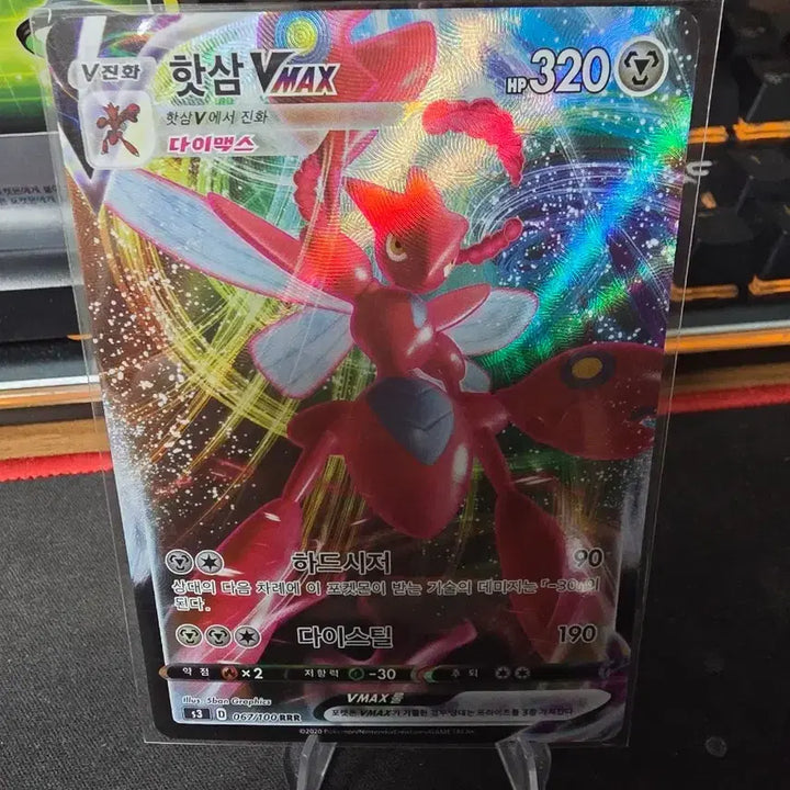 [BUNJANG] Pokemon Card Hot Sam VMAX Dynamax RRR - Grade B / 핫삼 VMAX 다이맥스 포켓몬 카드 rrr B급