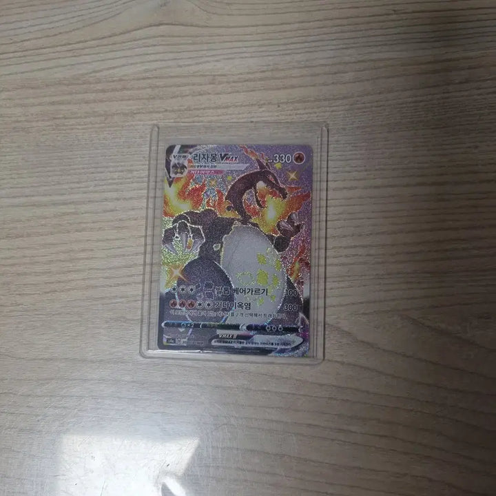 [BUNJANG] Shiny Charizard VMAX SSR / 리자몽 vmax ssr 이로치