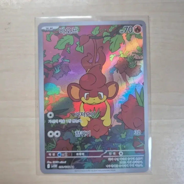 [BUNJANG] Pokemon Card Baof AR Mint Condition / 포켓몬카드 바오프 AR 팝니다! 상태좋음!
