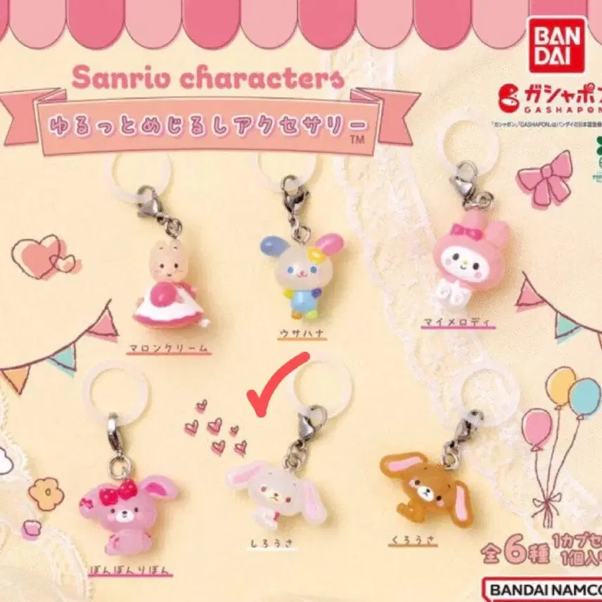 [BUNJANG] Bandai Sanrio Yurutto Ear Mark Mascot Gacha (Random 1 of 6) / 반다이 산리오 유루토 메지루시 시로우사 가챠