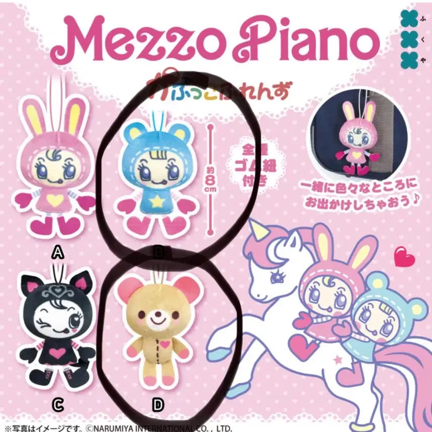 [BUNJANG] Mezzo Piano Capoo Friends Plush Gacha Bundle Set / 메조피아노 카푸코 프렌즈 봉제인형 가챠 일괄판매