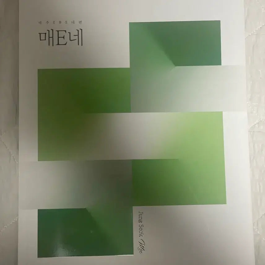 [BUNJANG] Jeong Seok-min "Mae E Nae" New Book / 정석민 매e네 새책