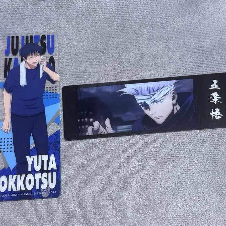 [BUNJANG] Jujutsu Kaisen Gojo Yuta Bookmark Bundle Set / (일괄)주술회전 고죠 유타 책갈피 북마크