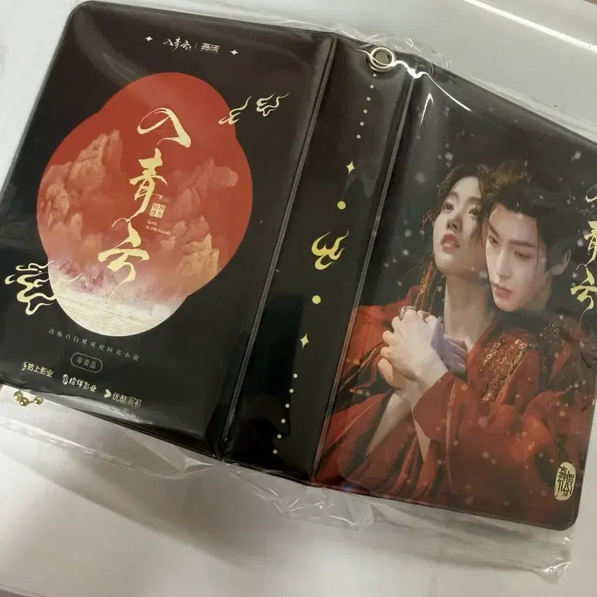 [BUNJANG] Entrance of Qing Yun Official Photocard Holder / (미개봉)중드 입청운 공식 포카홀더 포카바인더 후명호 노욱효