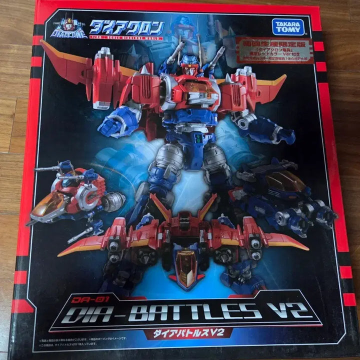 [BUNJANG] Diaclone DA-01 Dia Battles V2 Limited Edition First Production / 다이아클론 DA-01 다이아 배틀스 V2 초회 생산 한정판