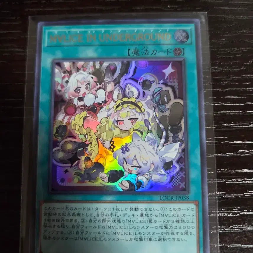 [BUNJANG] Yu-Gi-Oh! Malice in Undergroud Ultimate Rare / 유희왕 일판 맬리스 인 언더그라운드 울레