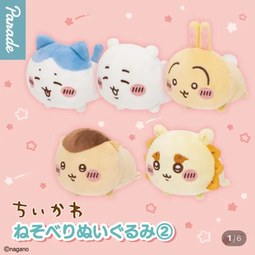 [BUNJANG] Chiikawa Nesoberi Stuffed Toy (Series 2) - Kurimanju / [확정] 치이카와 네소베리 엎드린 누이 2탄 가챠 퍼레이드 쿠리만쥬