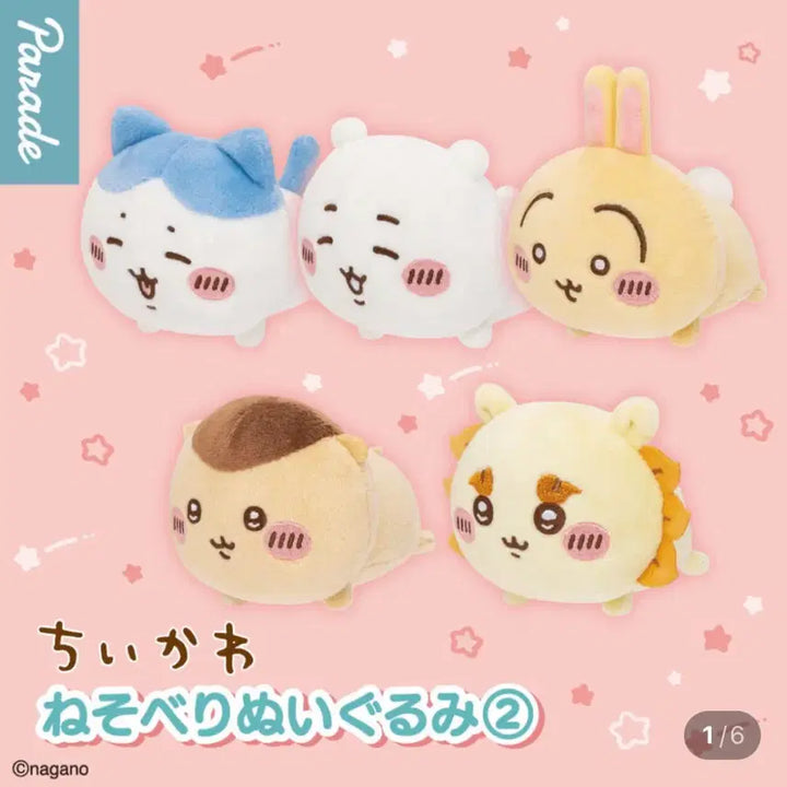 [BUNJANG] Chiikawa Nesoberi Stuffed Toy (Series 2) - Kurimanju / [확정] 치이카와 네소베리 엎드린 누이 2탄 가챠 퍼레이드 쿠리만쥬