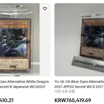 [BUNJANG] Yu-Gi-Oh! Blue-Eyes White Dragon WCS 2017 Limited Edition Trading Card / (급처)유희왕 한정판 푸른눈의 아백룡 WCS 2017