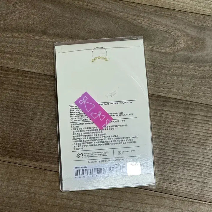 [BUNJANG] NCT WISH Sakuya Birthday Keyring / 새상품) 엔시티위시 사쿠야 생일 키링 생일엠디 nct wish sakuya