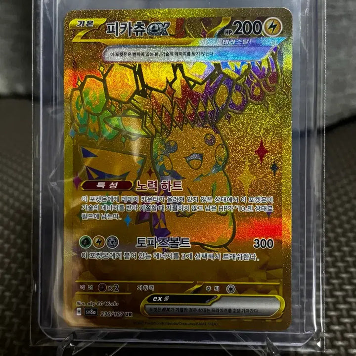 [BUNJANG] Pokemon Card Pikachu UR / 가격인하, 배송비 무료) 포켓몬카드 피카츄 UR