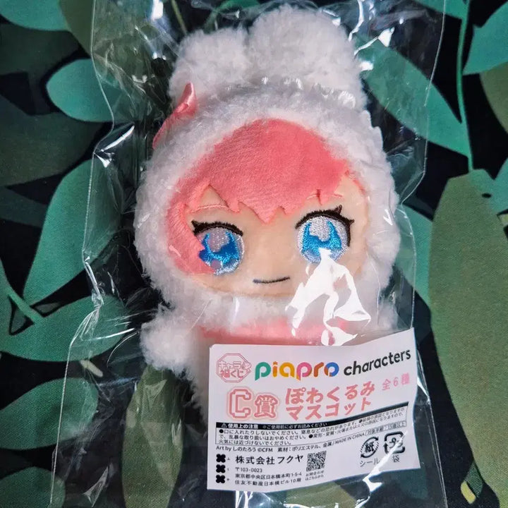[BUNJANG] Piapro Vocaloid Luka Plush Doll / 피아프로 보컬로이드 쿠지 C상 루카 누이 인형