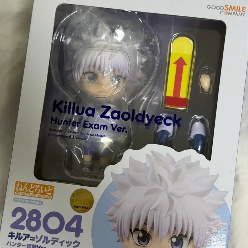 [BUNJANG] Hunter x Hunter Killua Nendoroid (Sealed) / 미개봉) 헌터헌터 키르아 넨도로이드 판매 헌헌