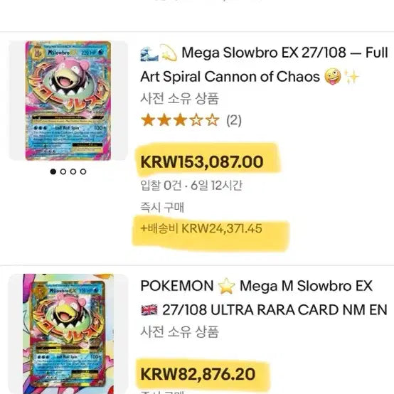 [BUNJANG] M Slowbro EX 27/108 XY Evolutions Trading Card (English/North American Edition) / 포켓몬카드 메가 야도란 EX M 야도란 EX 27/108 영문판 북미판