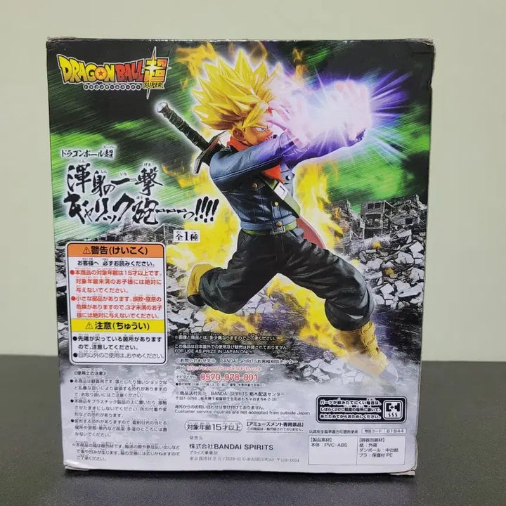 [BUNJANG] Banpresto Dragon Ball Trunks Galick Gun Figure / (미개봉)반프레스토 드래곤볼 트랭크스 혼신의 일격 갤릭포 피규어